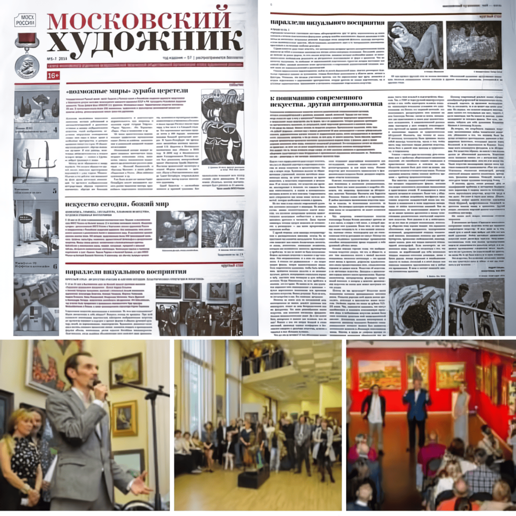 Алексей Гиляров. Статья в Московском художнике